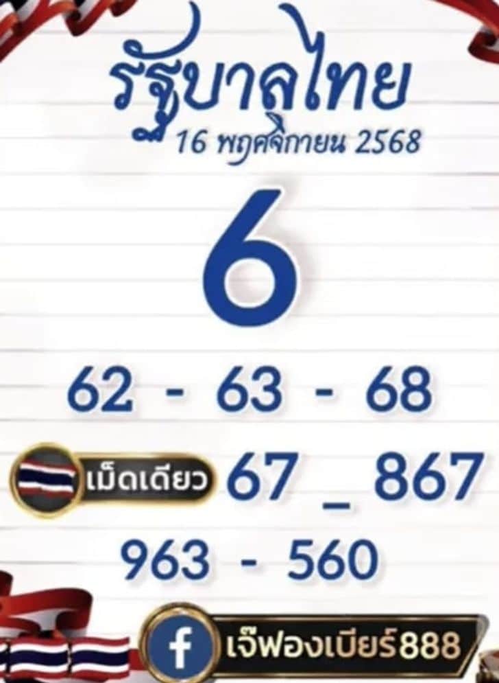 เจ๊ฟองเบียร์