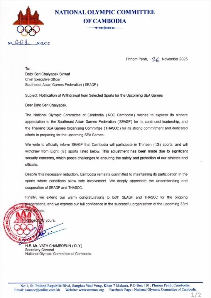 กัมพูชา