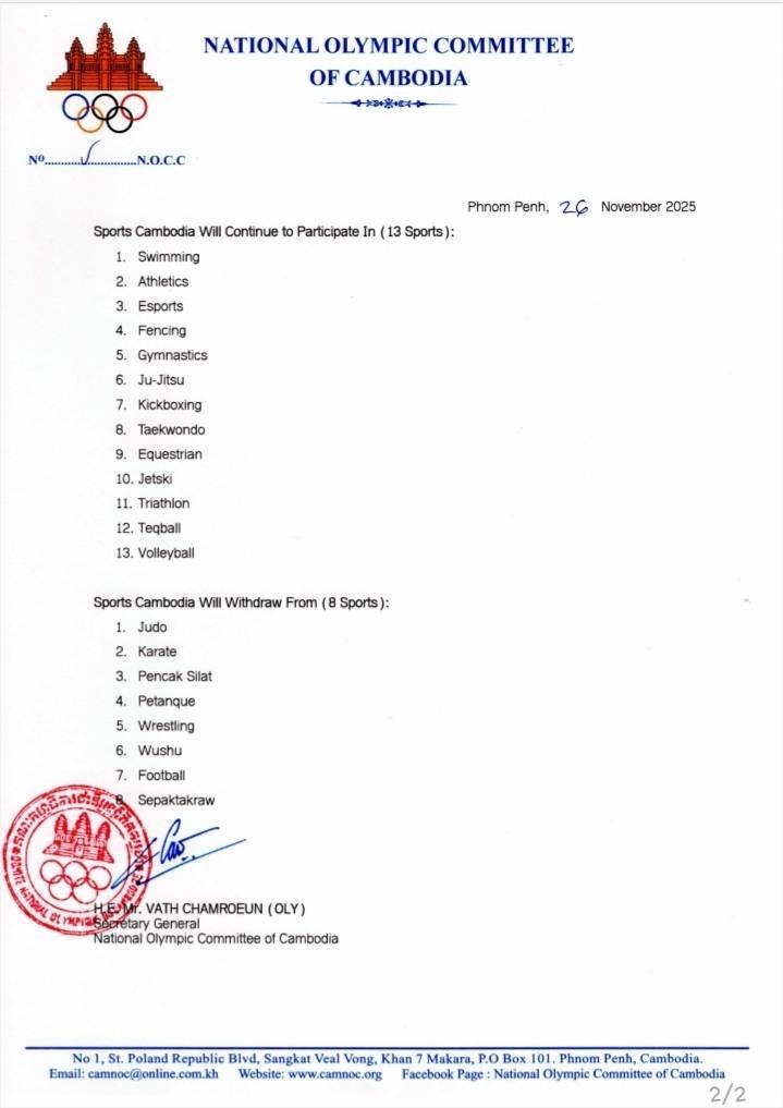 กัมพูชา