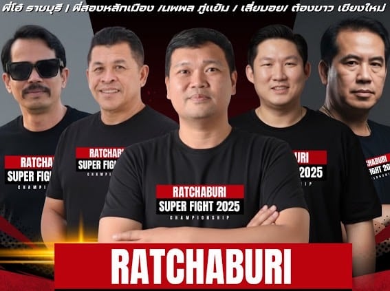 RATCHABURI SUPER FIGHT