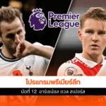 Premier League
