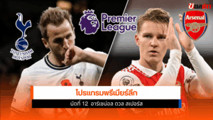 Premier League