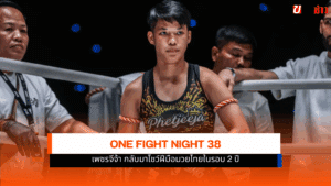 ONE Fight Night 38
