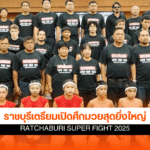 RATCHABURI SUPER FIGHT