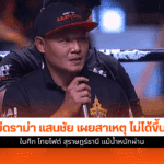 Saenchai
