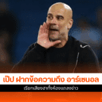 Pep Guardiola