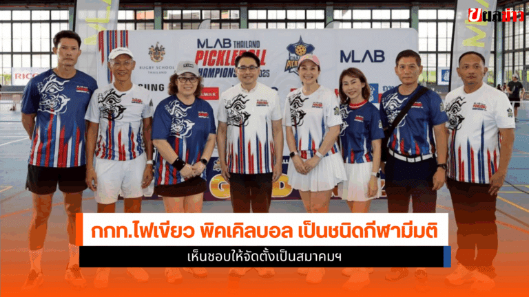Pickleball