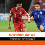 ทัพช้างศึก