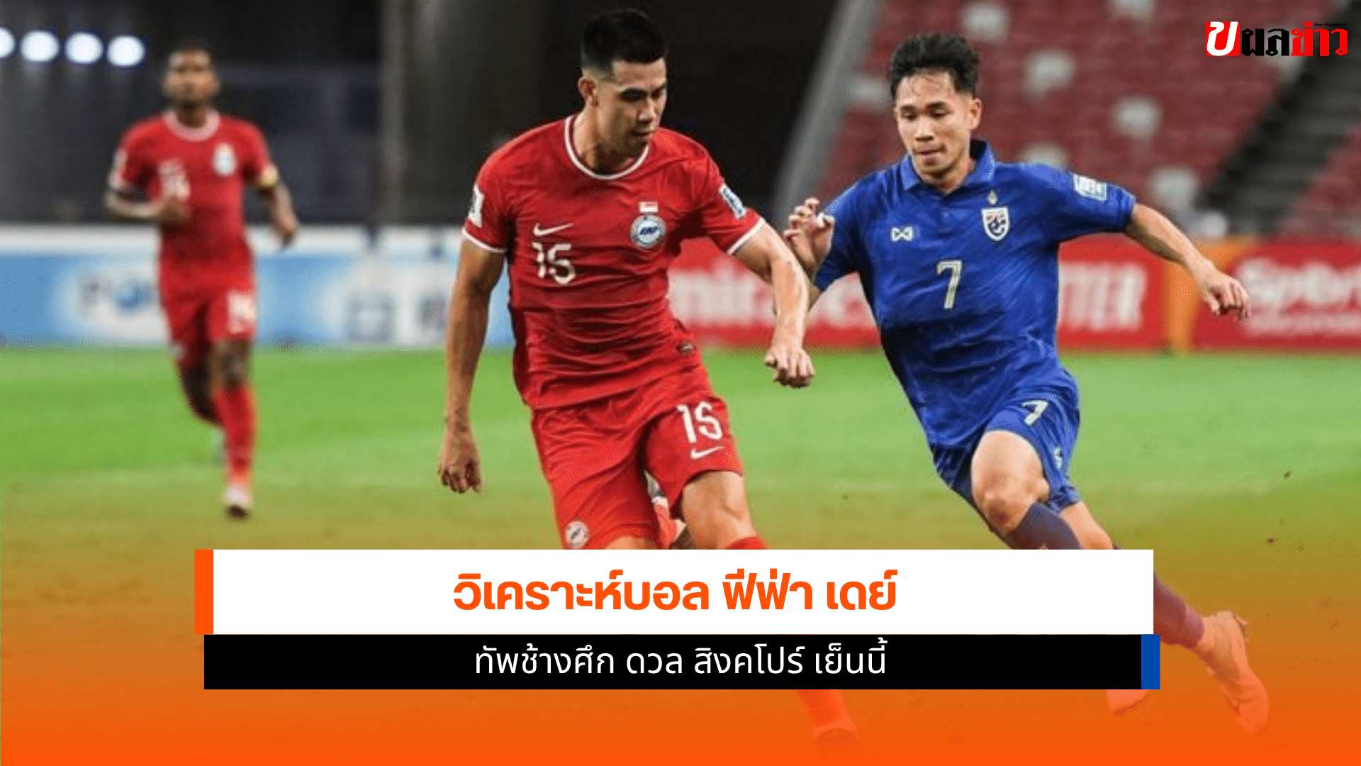 ทัพช้างศึก