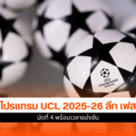 UCL 2025-26