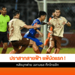 ไทยลีก 1