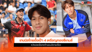 Thai tennis