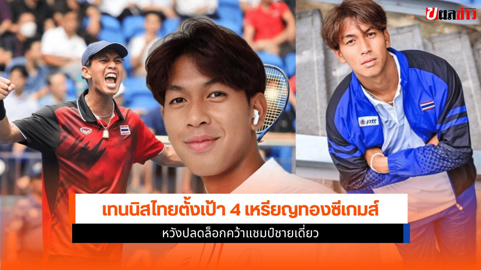Thai tennis