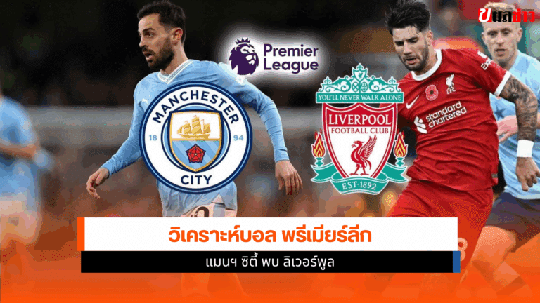 Premier League