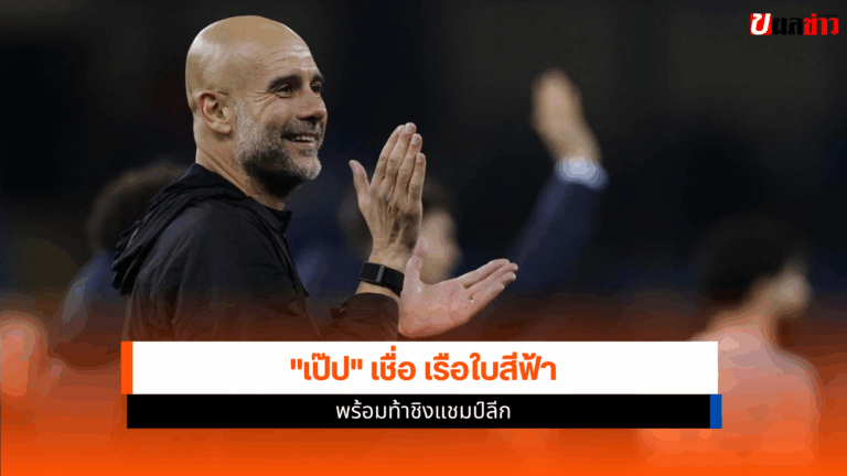 Manchester City
