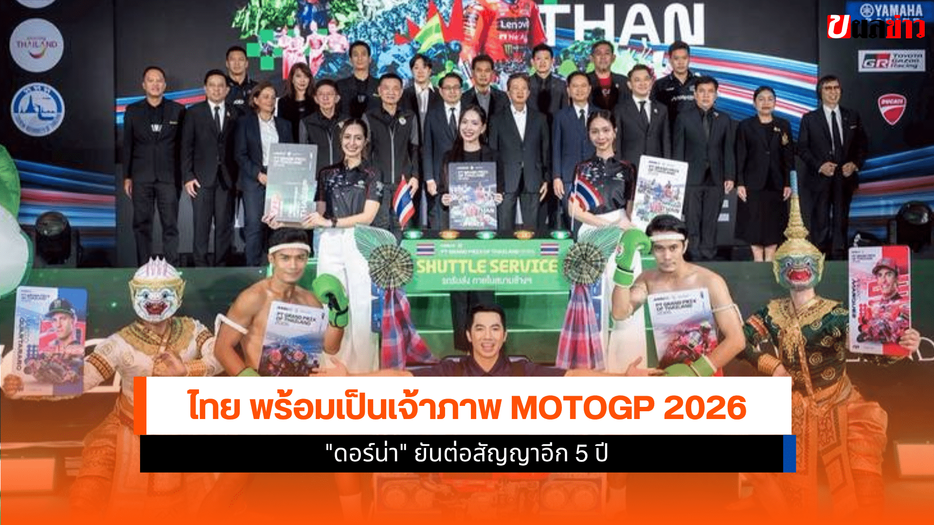 MotoGP 2026