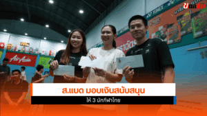 ซีเกมส์ 2025