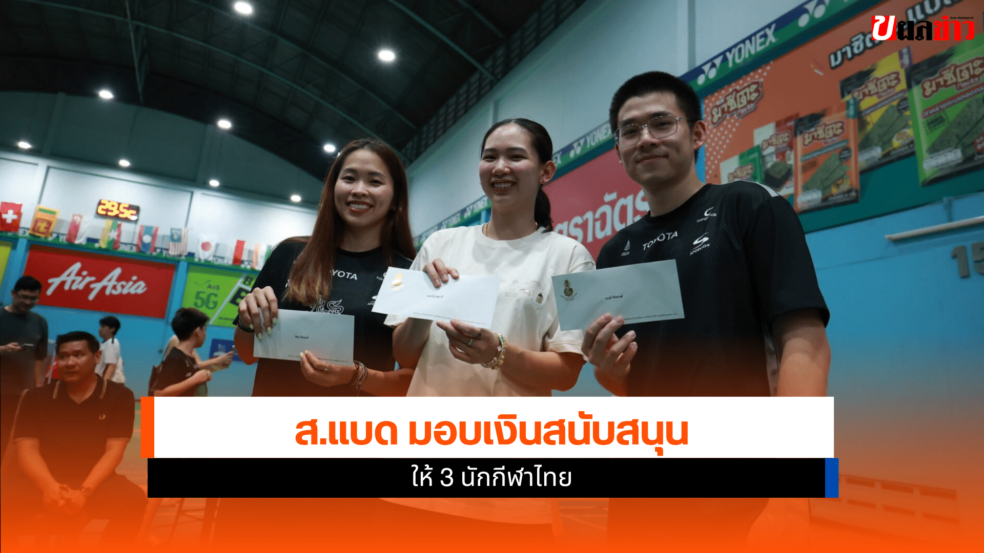 ซีเกมส์ 2025