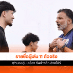 ทัพช้างศึก