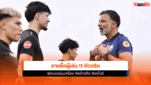 ทัพช้างศึก