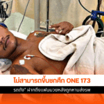 รถถัง จิตรเมืองนนท์