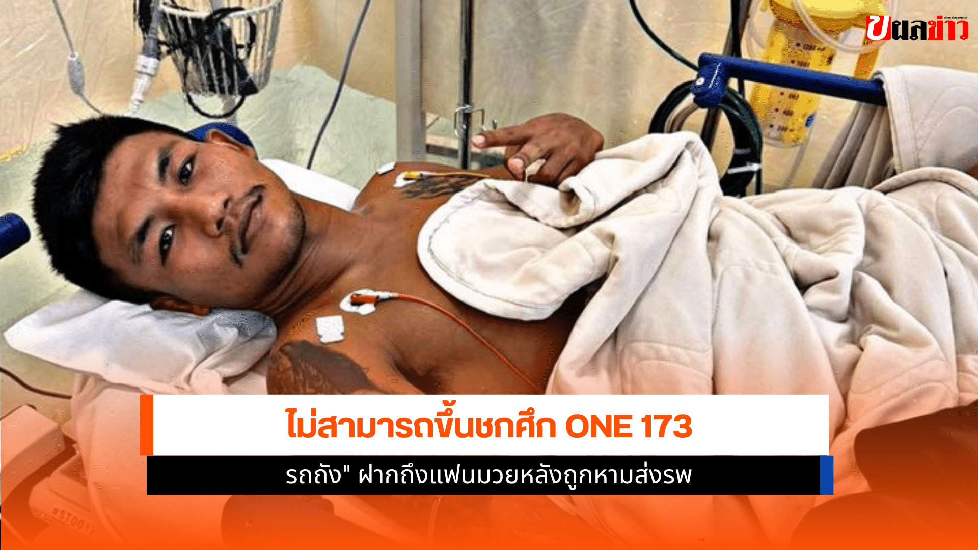 รถถัง จิตรเมืองนนท์