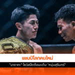 ศึกมวย ONE 173