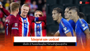 ฟุตบอลโลก 2026