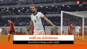 แฮร์รี่ เคน