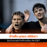 ช้างศึก