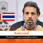 เอเชียน คัพ 2027