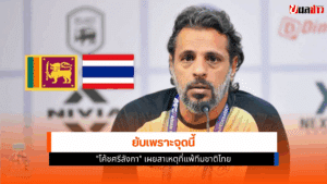 เอเชียน คัพ 2027