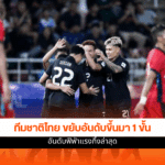 ช้างศึก