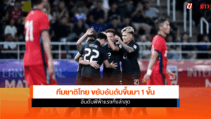 ช้างศึก