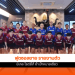 ซีเกมส์ 2025