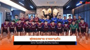 ซีเกมส์ 2025