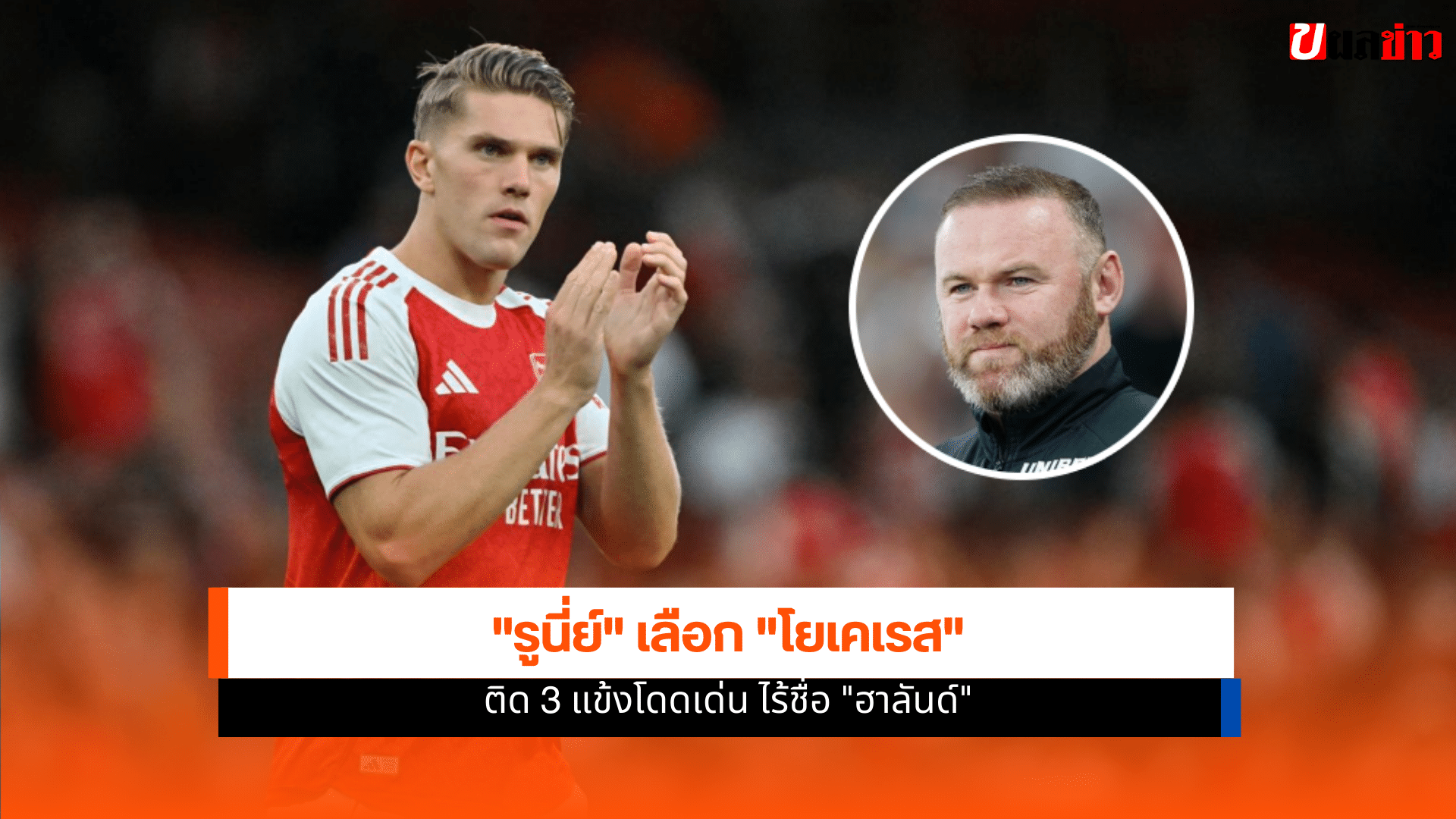 พรีเมียร์ลีก