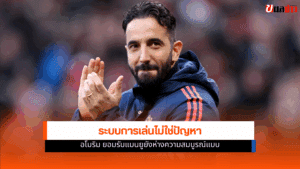 รูเบน อโมริม