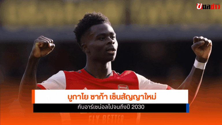 Arsenal