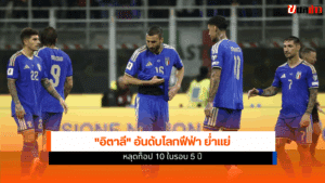 ทีมชาติอิตาลี