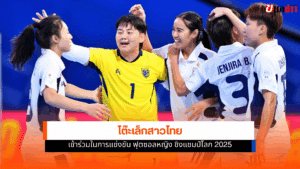 โต๊ะเล็กสาวไทย