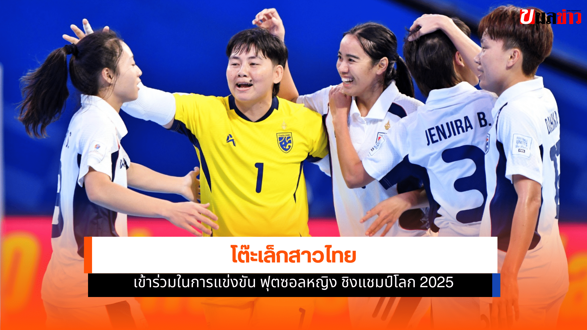 โต๊ะเล็กสาวไทย