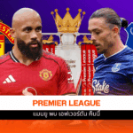 Premier League