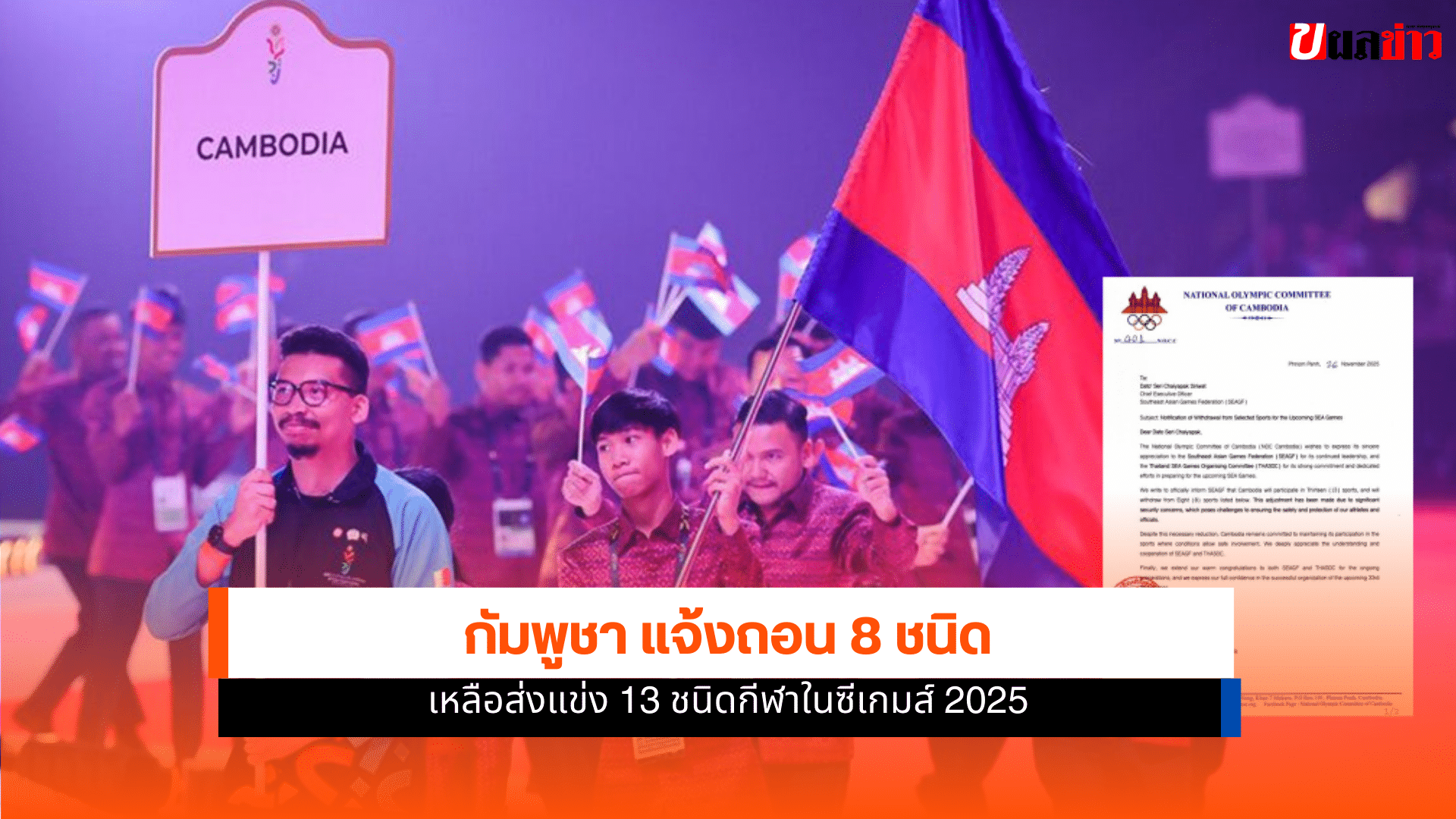 กัมพูชา