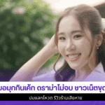 มุกกินเค้ก