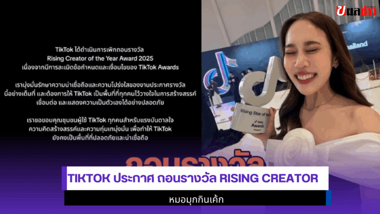 Rising Creator