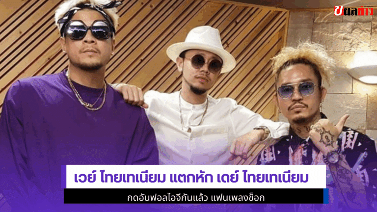 1 สัญญาณใหญ่ DABOYWAY แตกหัก เดย์ ไทยเทเนียม กดอันฟอล