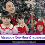 สามีกุญแจซอล