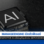ManageEngine