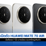 HUAWEI Mate 70 Air